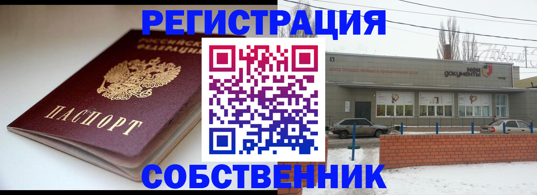 прописка паспорт в Норильске