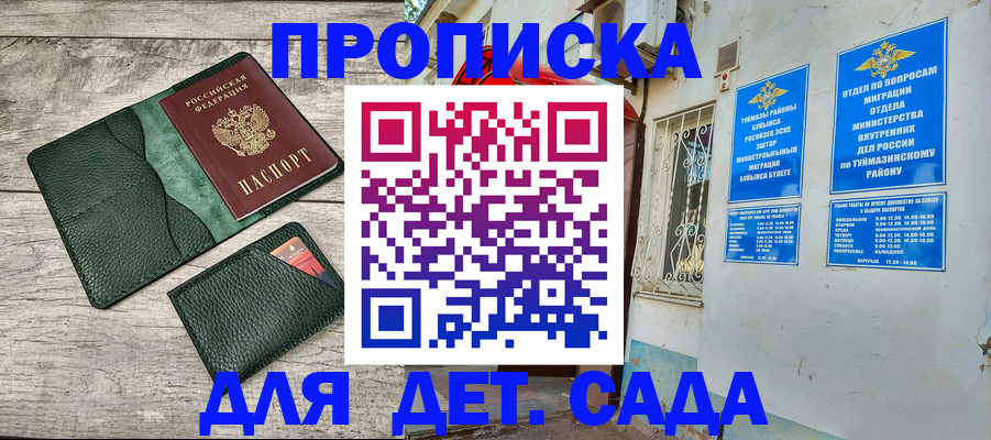прописка паспорт в Норильске