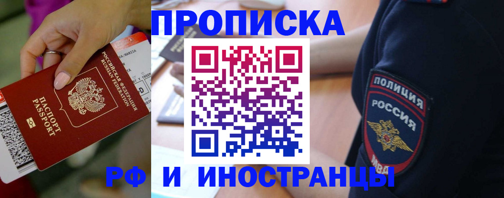 временная регистрация госуслуги в Норильске