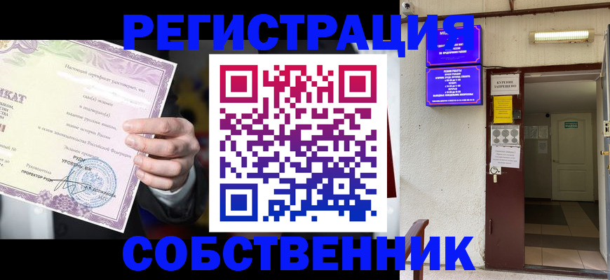 временная регистрация недорого в Норильске