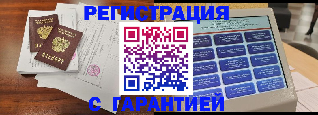 регистрация для школы в Норильске