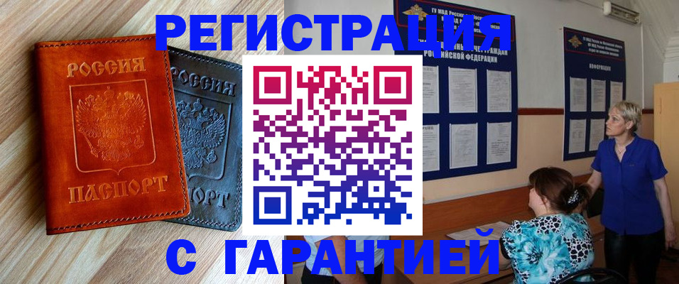 регистрация для школы в Норильске