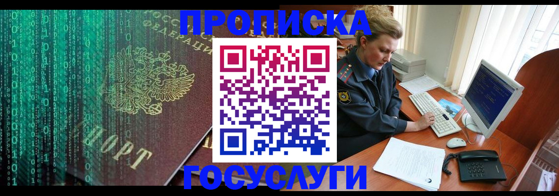 регистрация для дет. сада в Норильске